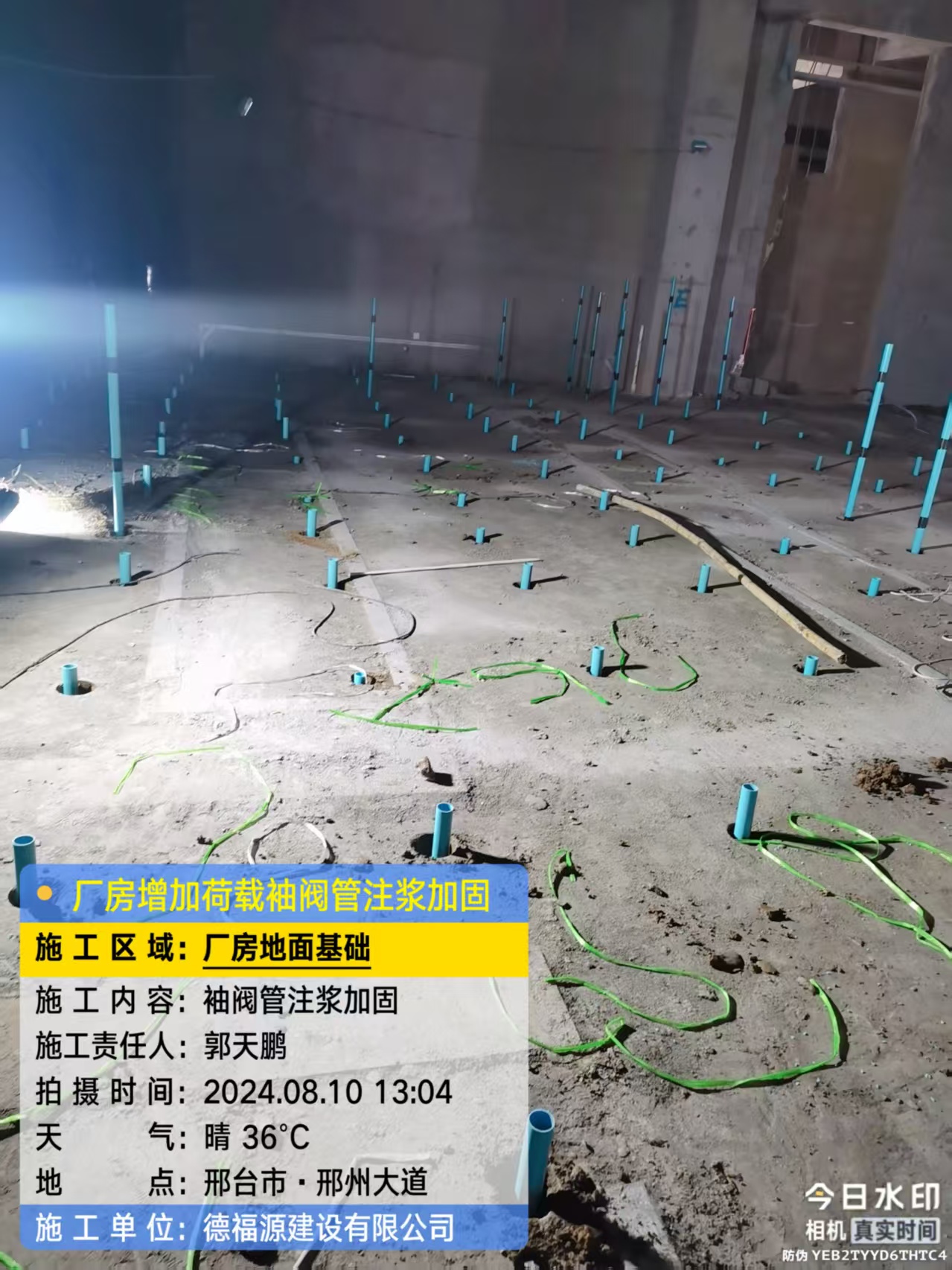 高陵袖阀管注浆施工