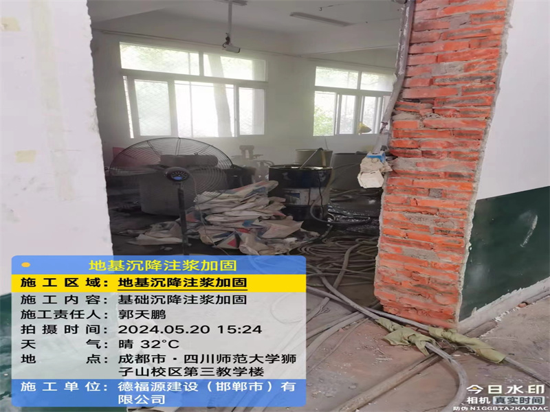 高陵高压旋喷注浆在地基下沉注浆加固中的应用